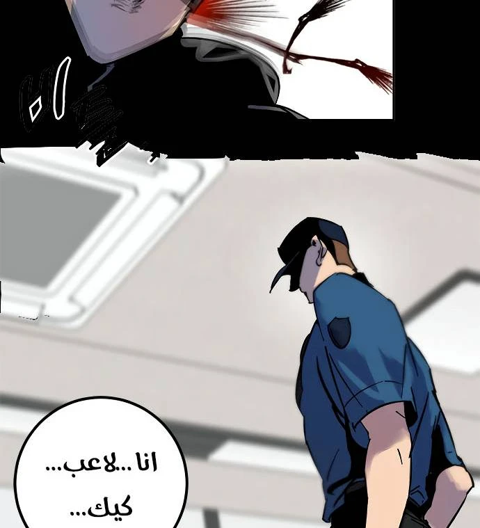 صفحة 63 — Return to Player الفصل 12