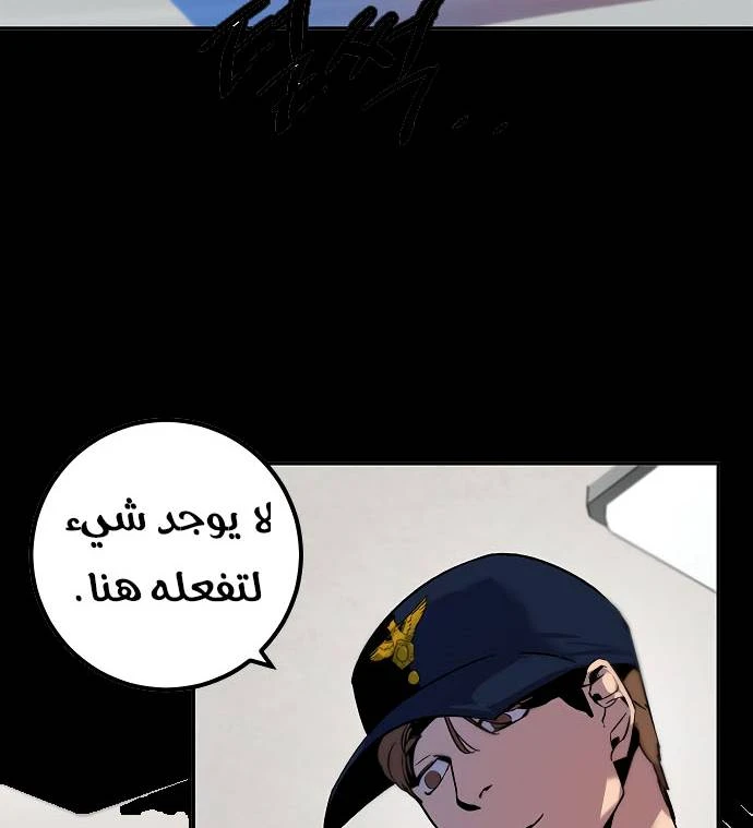 صفحة 65 — Return to Player الفصل 12