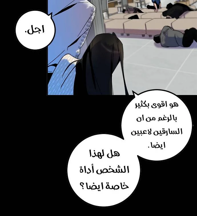 صفحة 70 — Return to Player الفصل 12