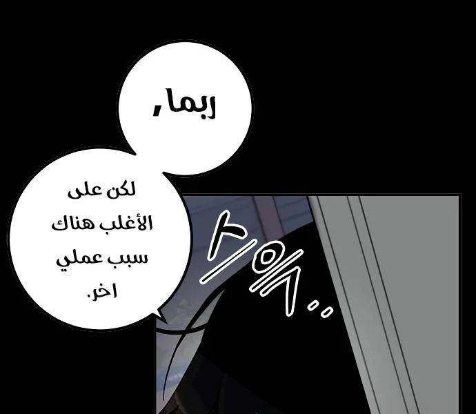 صفحة 71 — Return to Player الفصل 12