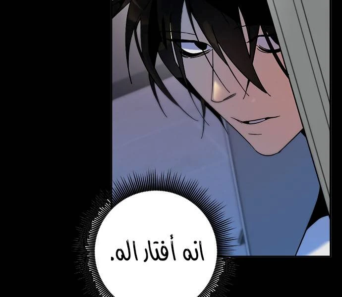 صفحة 72 — Return to Player الفصل 12