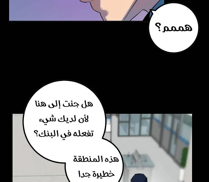 صفحة 74 — Return to Player الفصل 12