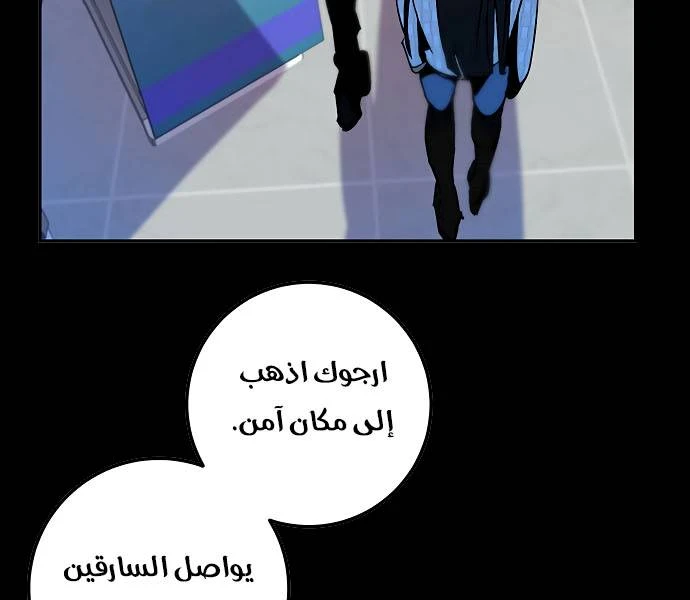 صفحة 76 — Return to Player الفصل 12