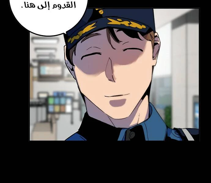 صفحة 77 — Return to Player الفصل 12