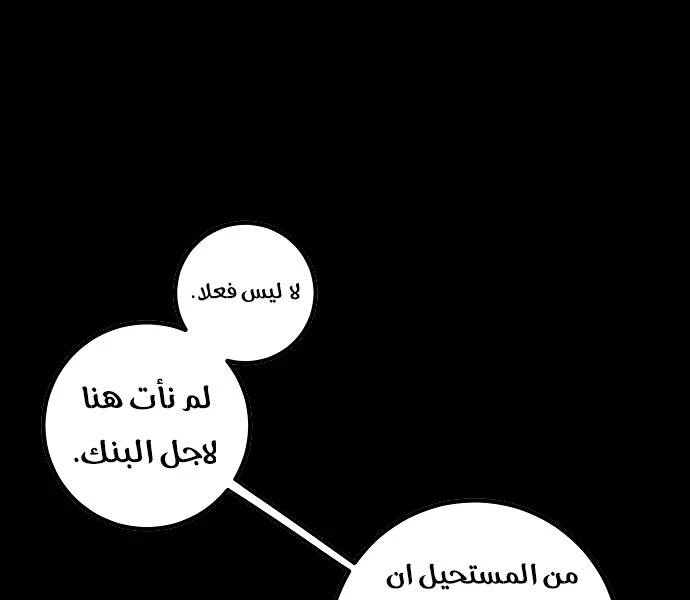 صفحة 78 — Return to Player الفصل 12