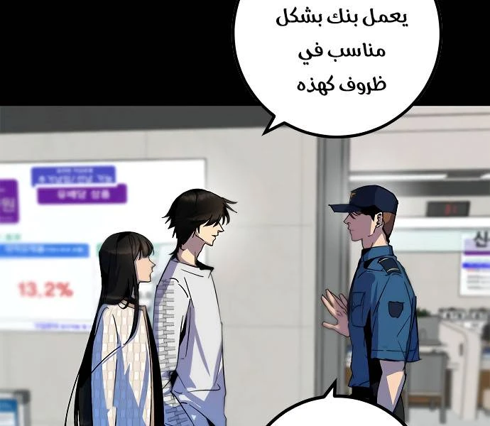 صفحة 79 — Return to Player الفصل 12