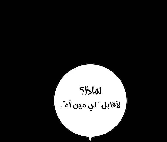 صفحة 81 — Return to Player الفصل 12