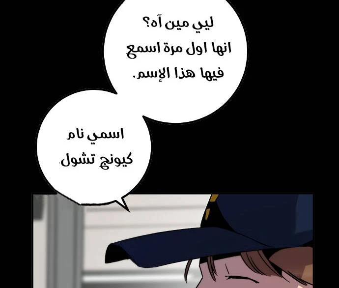 صفحة 84 — Return to Player الفصل 12