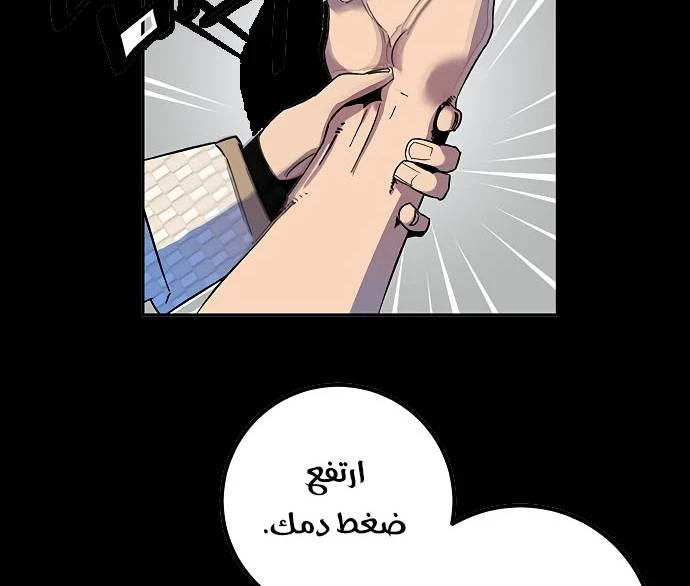 صفحة 87 — Return to Player الفصل 12