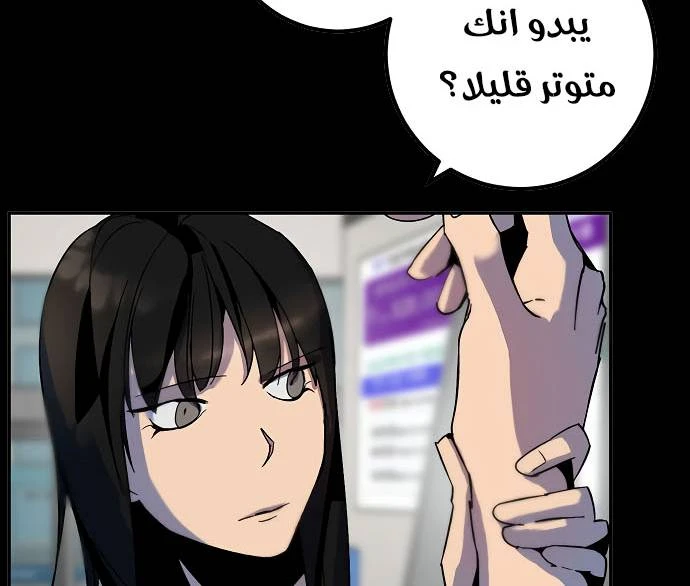 صفحة 88 — Return to Player الفصل 12