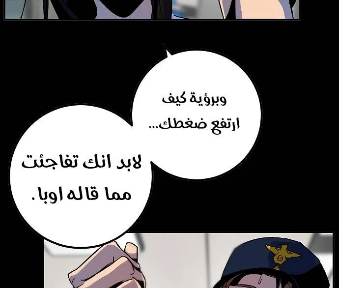 صفحة 89 — Return to Player الفصل 12