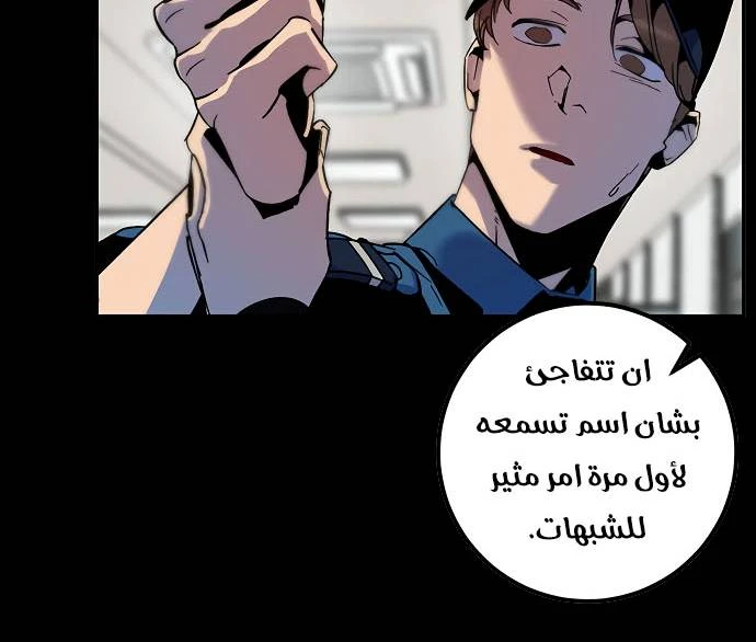 صفحة 90 — Return to Player الفصل 12