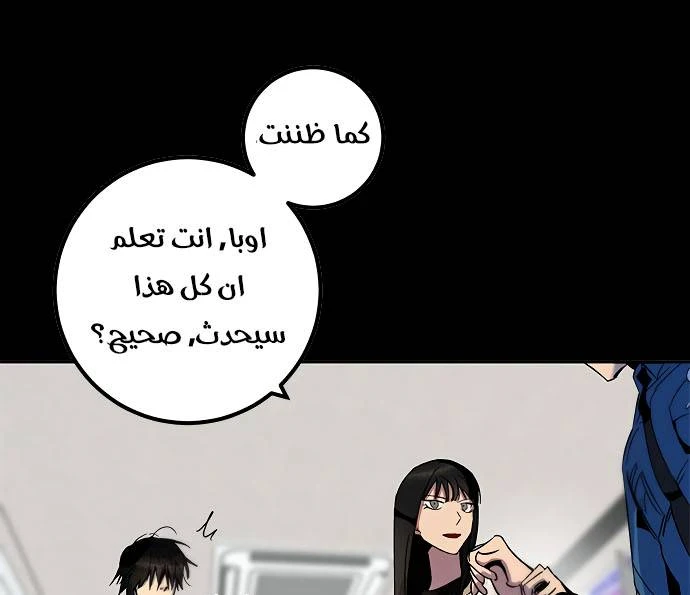 صفحة 91 — Return to Player الفصل 12