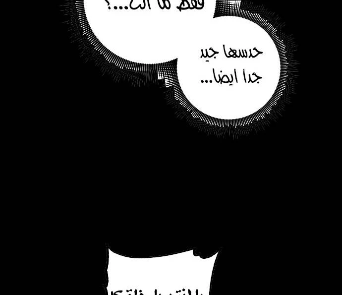 صفحة 93 — Return to Player الفصل 12