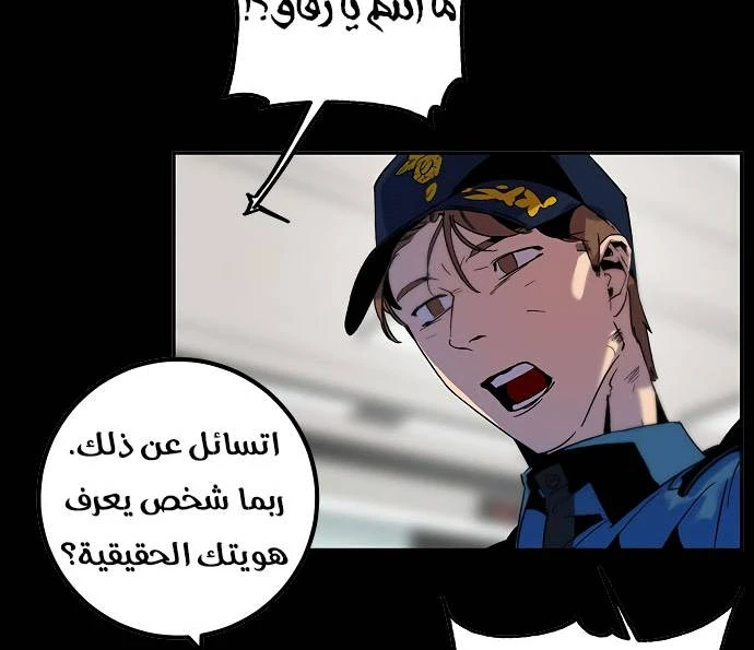 صفحة 94 — Return to Player الفصل 12