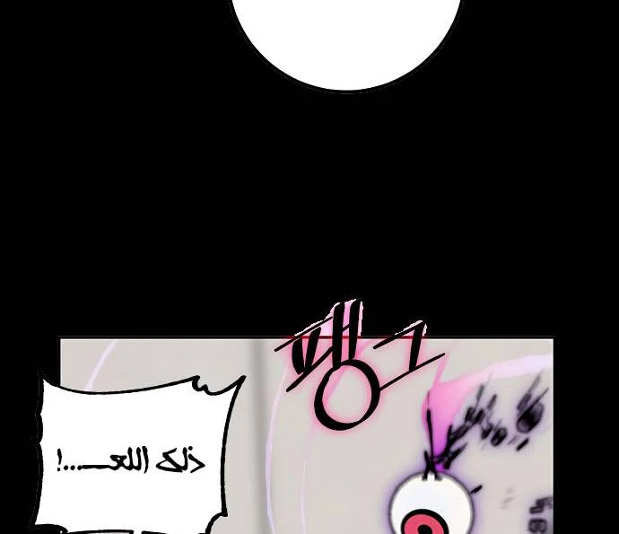 صفحة 96 — Return to Player الفصل 12