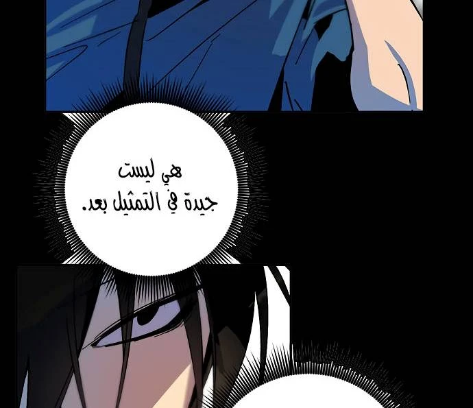 صفحة 98 — Return to Player الفصل 12