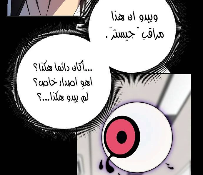 صفحة 99 — Return to Player الفصل 12