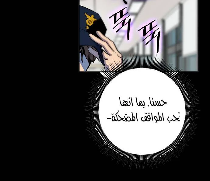 صفحة 100 — Return to Player الفصل 12