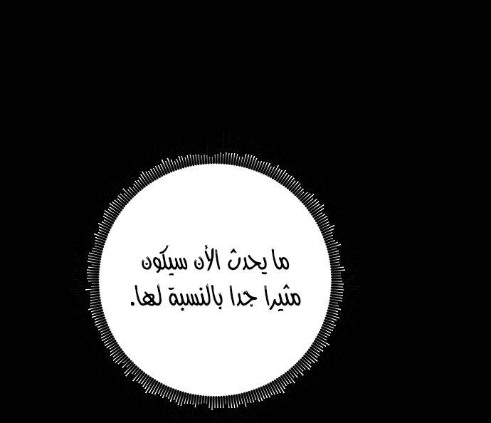 صفحة 101 — Return to Player الفصل 12