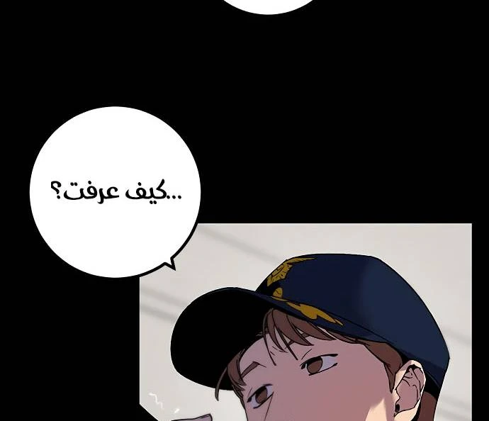 صفحة 103 — Return to Player الفصل 12