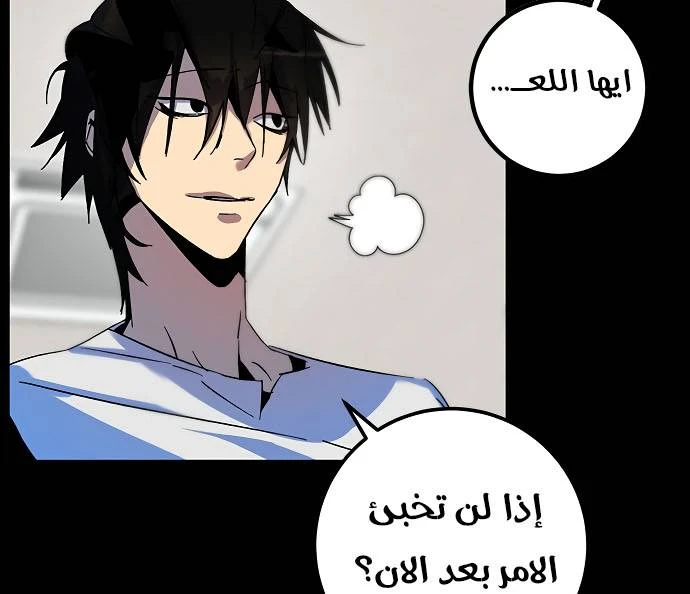 صفحة 105 — Return to Player الفصل 12