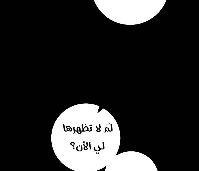 صفحة 106 — Return to Player الفصل 12