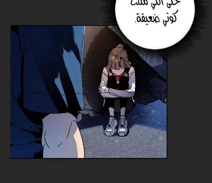 صفحة 110 — Return to Player الفصل 12