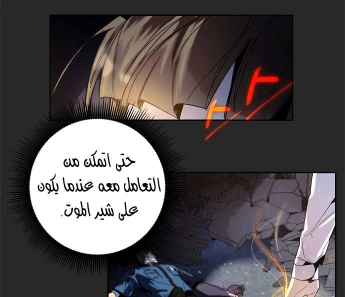 صفحة 111 — Return to Player الفصل 12