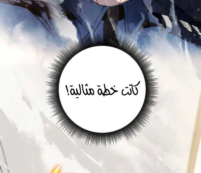 صفحة 114 — Return to Player الفصل 12