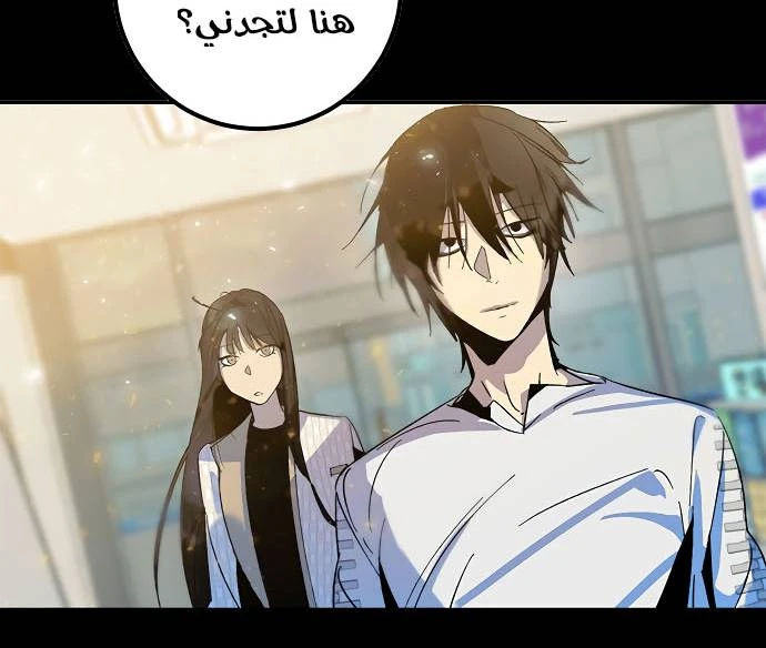 صفحة 120 — Return to Player الفصل 12