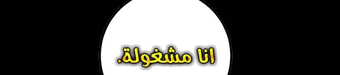 صفحة 122 — Return to Player الفصل 12