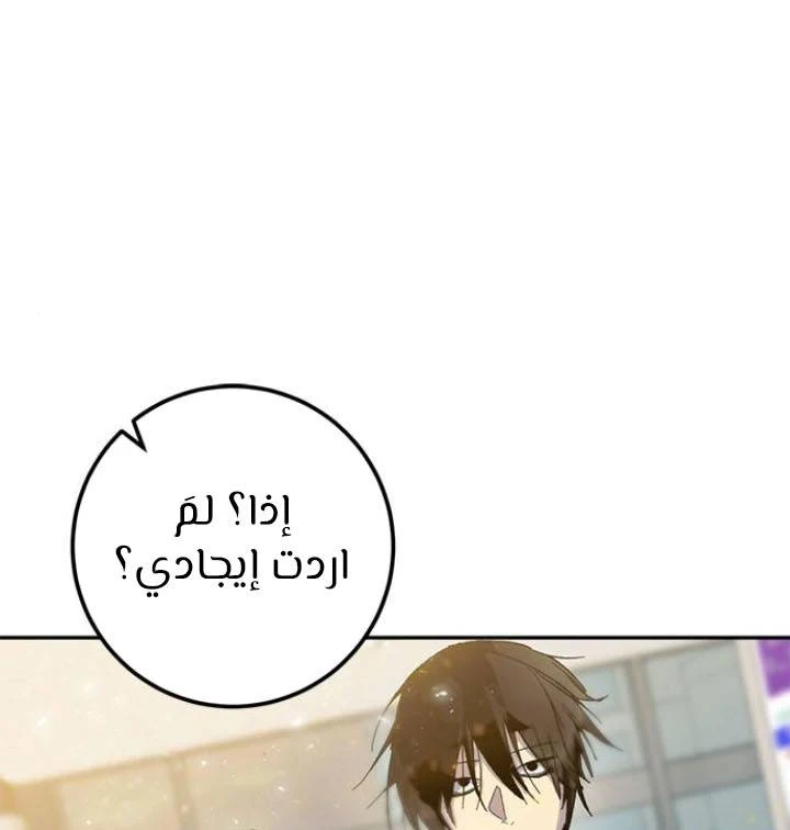 صفحة 1 — Return to Player الفصل 13