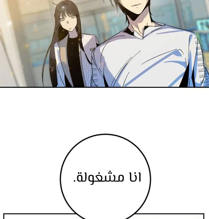 صفحة 2 — Return to Player الفصل 13