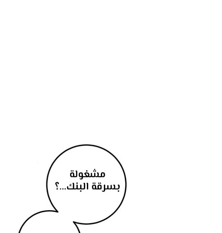 صفحة 6 — Return to Player الفصل 13