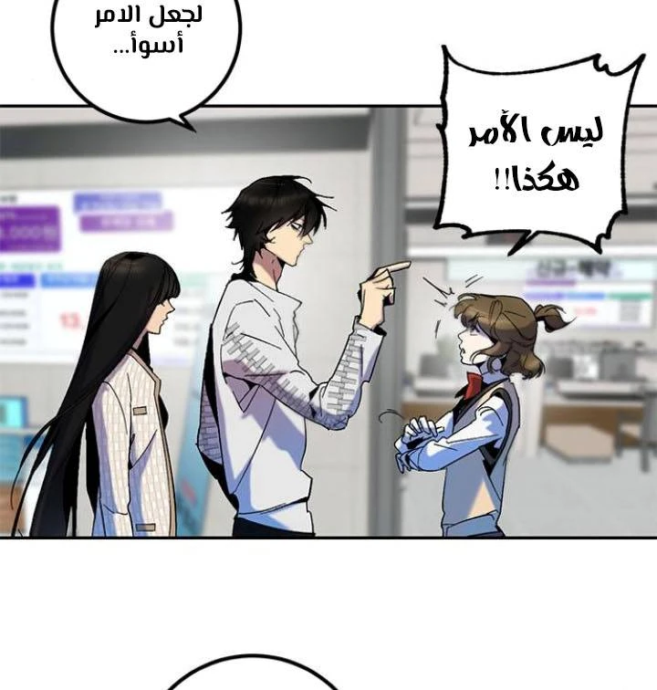 صفحة 7 — Return to Player الفصل 13