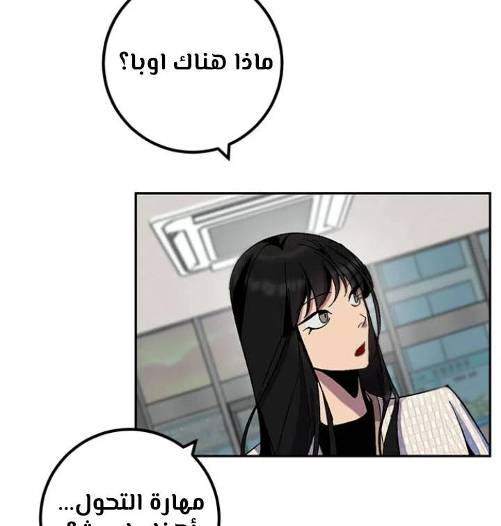 صفحة 8 — Return to Player الفصل 13