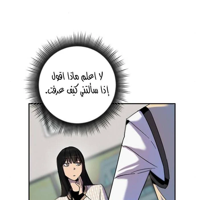 صفحة 11 — Return to Player الفصل 13