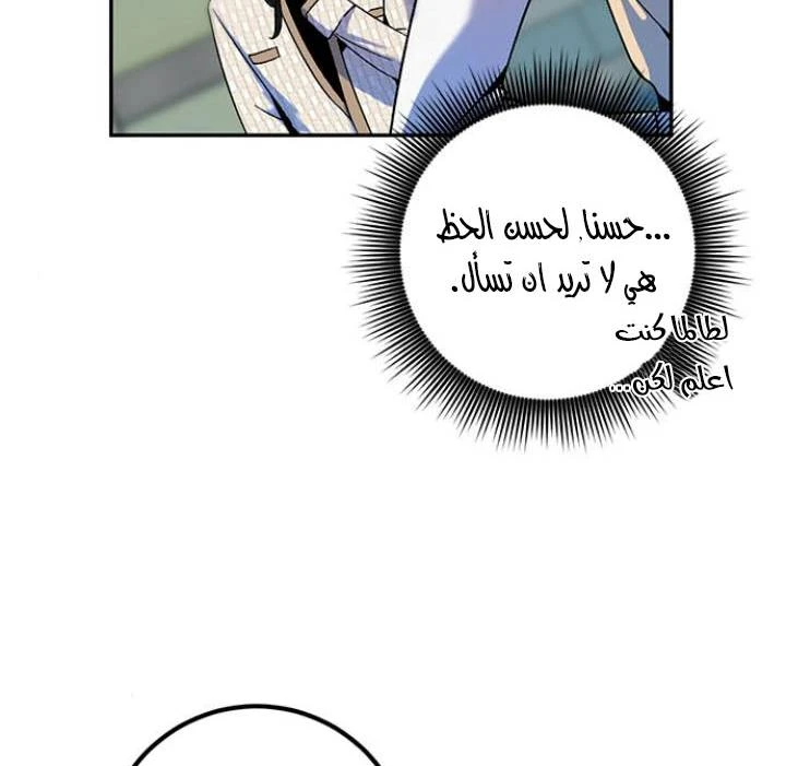 صفحة 12 — Return to Player الفصل 13