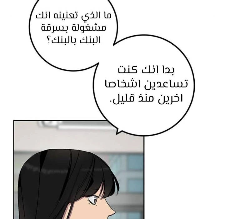 صفحة 13 — Return to Player الفصل 13