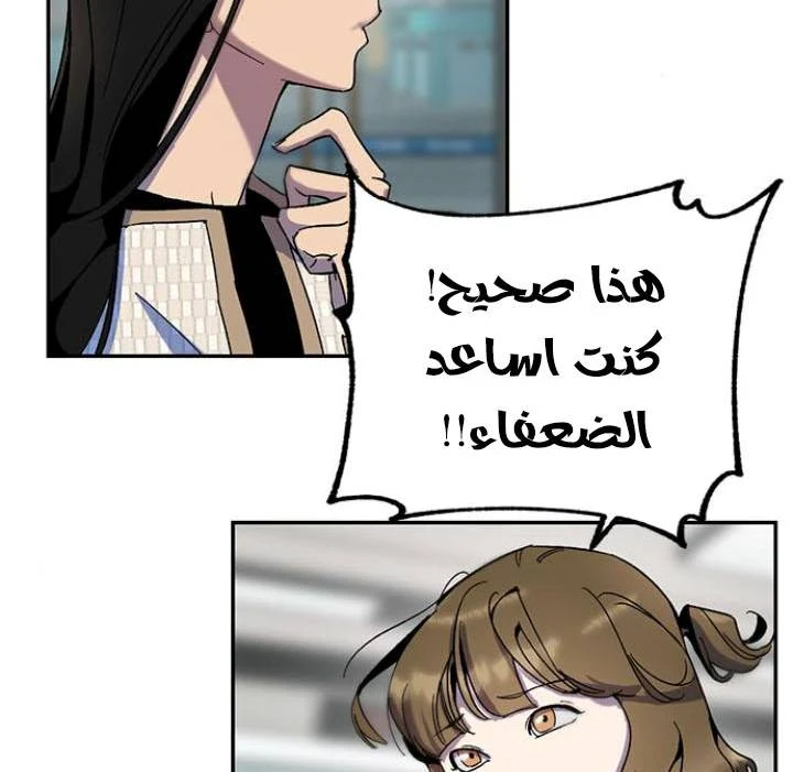 صفحة 14 — Return to Player الفصل 13