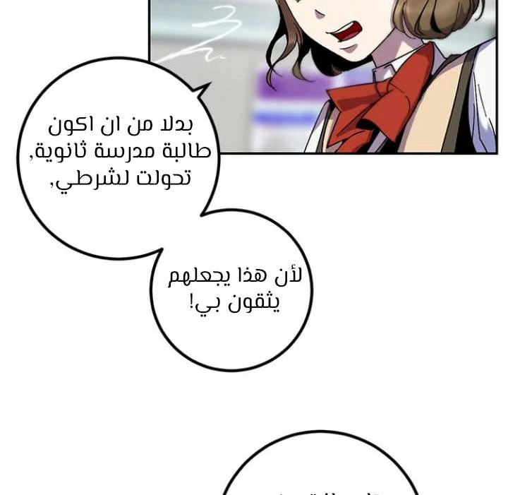 صفحة 15 — Return to Player الفصل 13