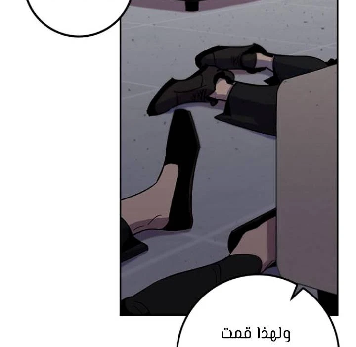 صفحة 18 — Return to Player الفصل 13