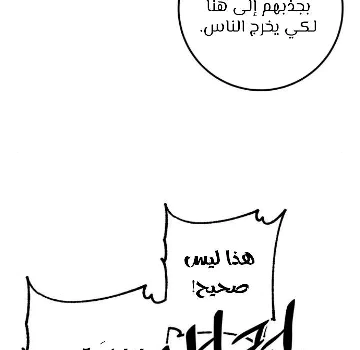 صفحة 19 — Return to Player الفصل 13