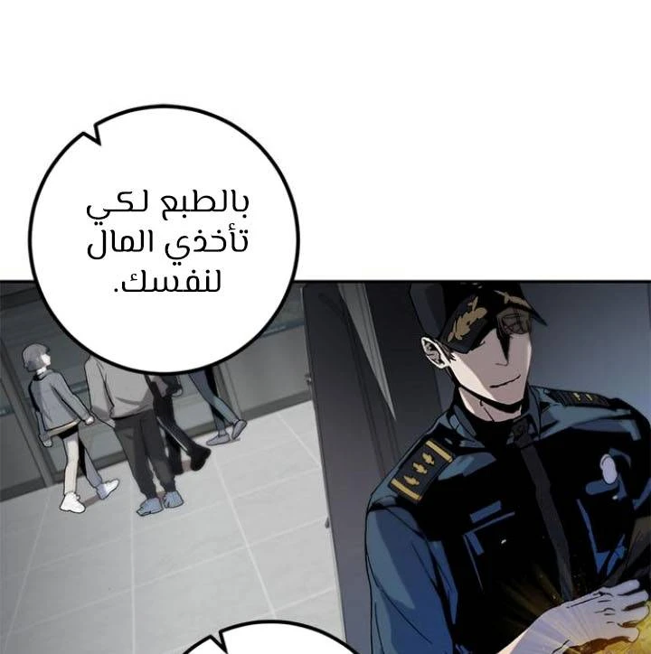 صفحة 21 — Return to Player الفصل 13