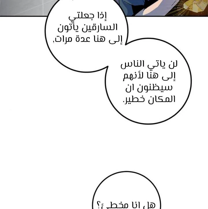 صفحة 22 — Return to Player الفصل 13