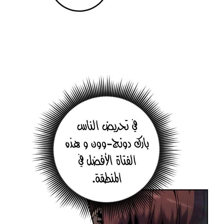 صفحة 24 — Return to Player الفصل 13