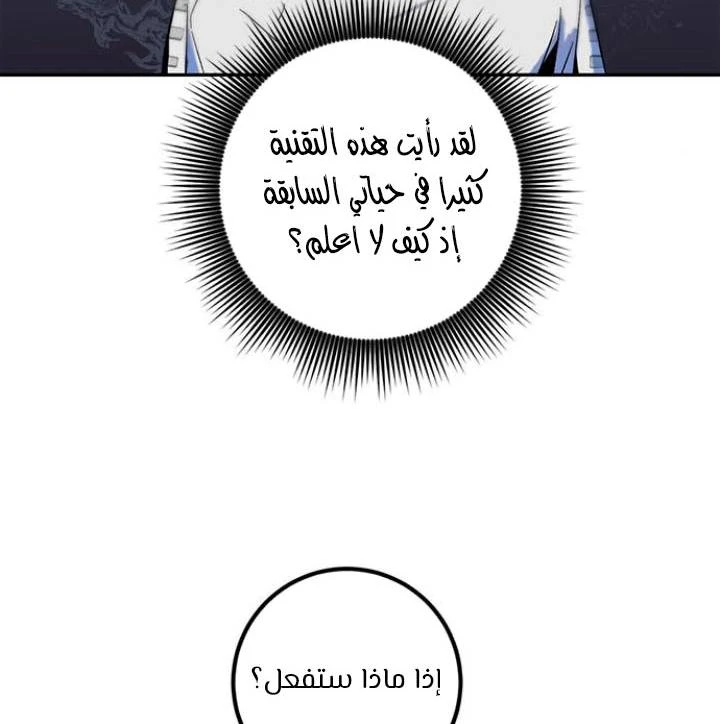 صفحة 26 — Return to Player الفصل 13