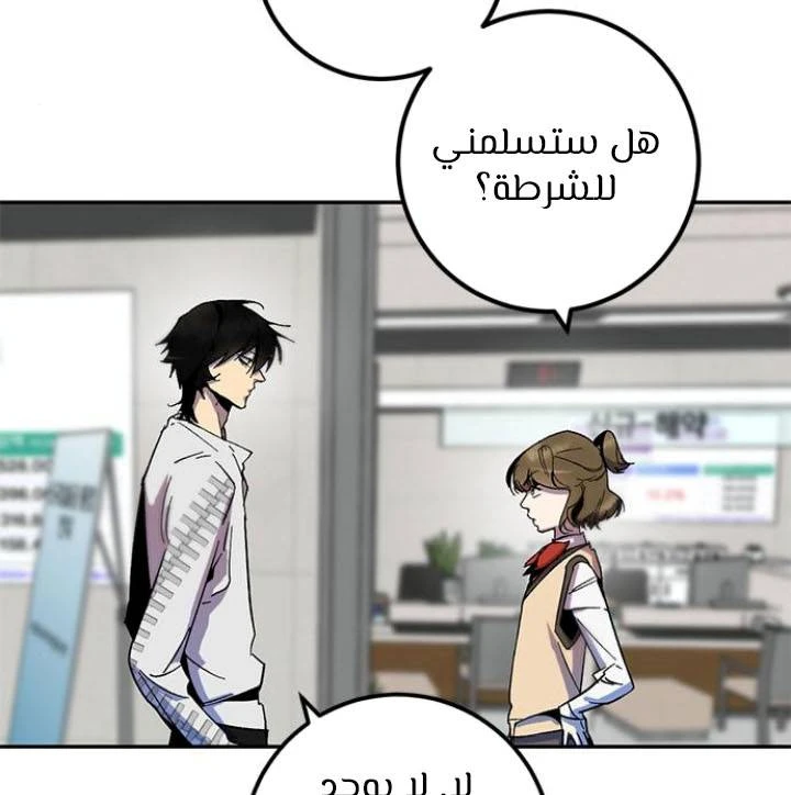 صفحة 27 — Return to Player الفصل 13