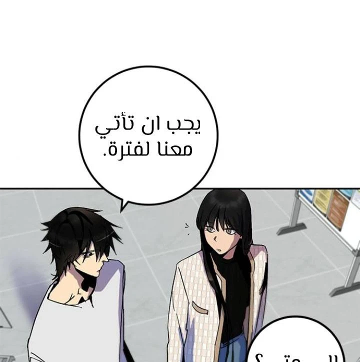 صفحة 29 — Return to Player الفصل 13